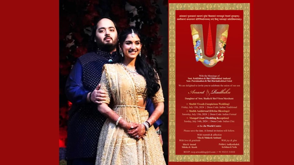 Anant Ambani and Radhika Merchant की शादी 12 जुलाई को धूमधाम से मुंबई में होगी