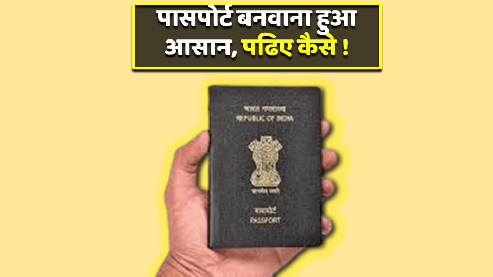 Good news for those applying for passport, police verification has become easier.