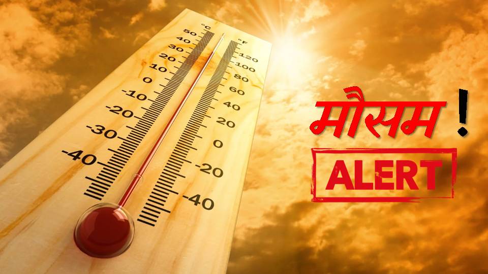 Severe heat will continue in Central India for the next 4 days - Meteorological Department
