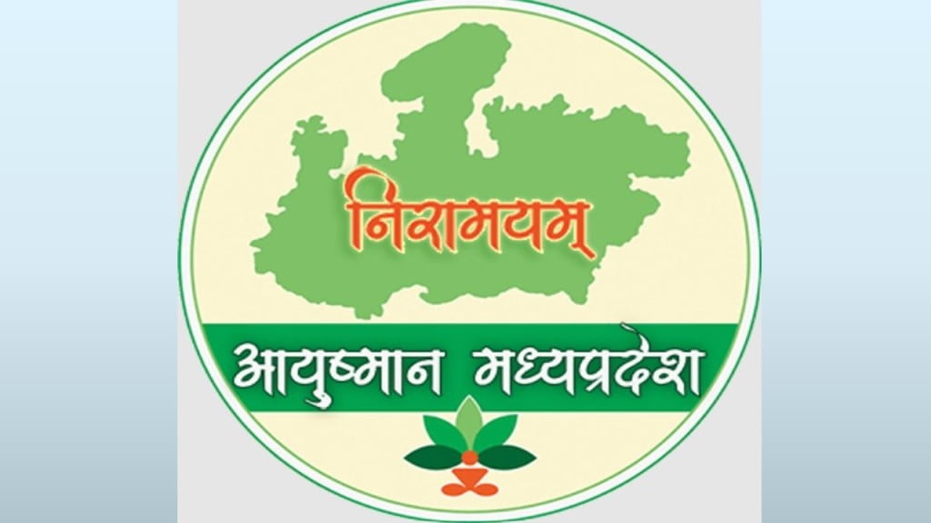 These workers of Madhya Pradesh will now get the benefit of Ayushman Bharat “Niramaya“ scheme.