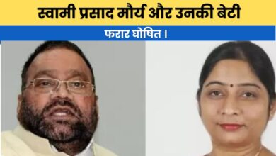 Swami Prasad Maurya and his daughter were declared absconding by the MPMLA court.