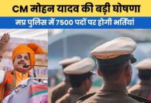 There will be recruitment for 7500 posts in MP Police.