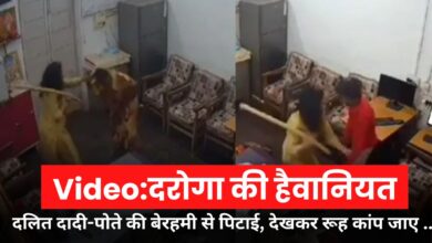 MP के पुलिस थाने में बंद कर दलित दादी-पोते की बेरहमी से पिटाई, देखकर रूह कांप जाए ..