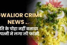 Gwalior Crime News ...